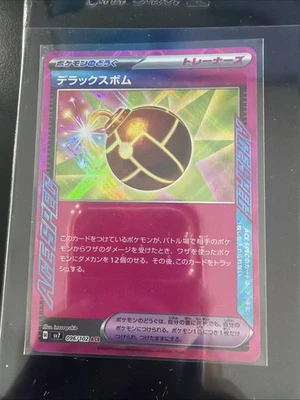 Deluxe Bomb 096/102 Sv7: Stellar Miracle Holo (Japanese) - Image 1 of 2