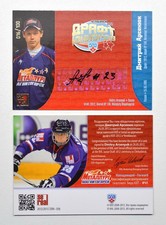 2012-13 KHL Draft Autograph #DRA-036 Dmitry Arsenyuk #/100