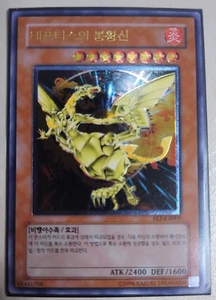 Yugioh Card "Sacred Phoenix of Nephthys" FET-KR005 Korean Ver Ultimate Rare - Picture 1 of 2