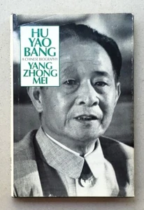 Hu Yao-Bang: A Chinese Biography First Edition 1988 - Foto 1 di 6