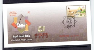 OMAN 2009 FDC SG692 AL QUDS CAPITAL OF ARAB CULTURE SET ON RARE FDC * - Picture 1 of 1
