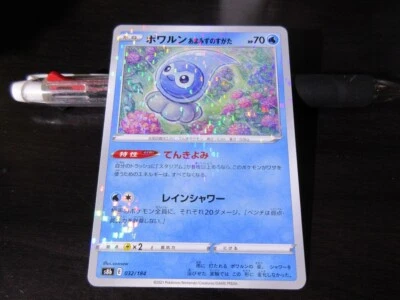 Pokemon card s8b 032/184 Castform Water Rare foil Sword & Shield  - Image 1 of 2
