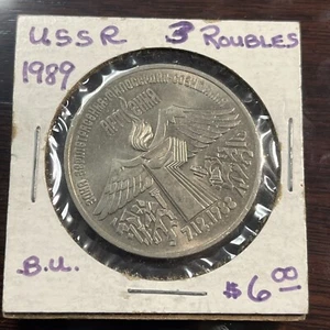 RUSSIA (U.S.S.R.) 3 Rubles 1989 - Armenian Earthquake Relief UNC - Picture 1 of 3