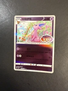 Espeon Stamped S-Chinese Horizon Gem Pack Vol 2 05 11/14 US Seller Holo Rare - Bild 1 von 1