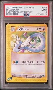 Dragonair 048/128: Expedition Base Set PSA 9 Mint Japanese - Picture 1 of 6