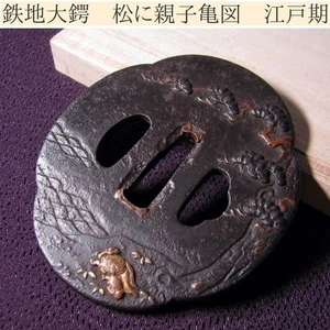 Japanese Tsuba Sword Guard Katana ornaments Antique Samurai From Japan#597 - Picture 1 of 9