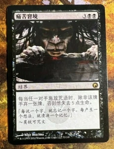 Painful Quandary - MTG Magic Card Chinese - NM Rare - Picture 1 of 3