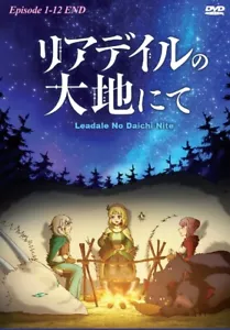 Im Land von Leadale (VOL.1 - 12 Ende) ~ Alle Regionen ~ englischer Untertitel ~ DVD - Bild 1 von 6