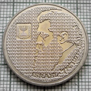 ISRAEL 1984 (5744) 10 SHEQALIM, THEODOR HERZL, UNC yes we do combine postage - Picture 1 of 6