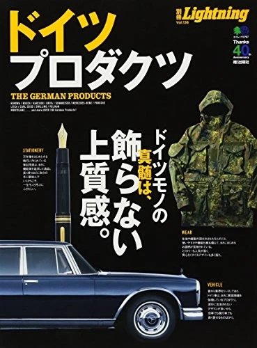 Bessatsu Lightning 136 The German Products Japanese Men's Fashio... book form JP - Image 1 of 1