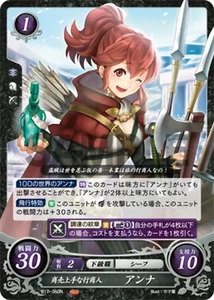 Anna: Commerce-Adept Peddler - B17-060N - Fire Emblem Cipher 17 - Picture 1 of 1