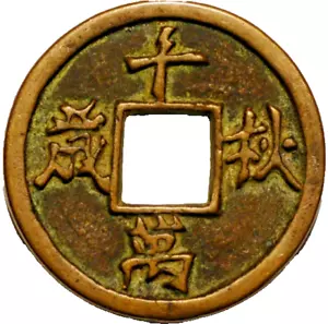 China Ancient Coin 10 Cash Orthodoks Script ND (W+297) - Foto 1 di 2