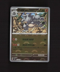 Rhydon 112/165 Japanese SV2a Reverse Holo Poke Ball Uncommon Pokemon Card LP - Picture 1 of 2