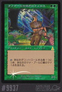MTG Rofellos, Llanowar Emissary - Foil - Japanese #9937, NM-Mint, English Urza's - Picture 1 of 1