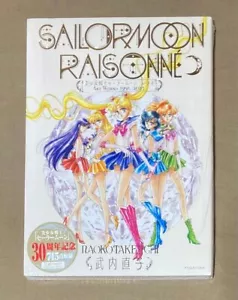 Sailor Moon Raisonne ART WORKS 1991 - 2023 Normal Edition Naoko Takeuchi NEW - Picture 1 of 8