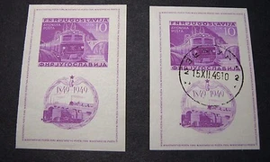 Yugoslavia Souvenir Sheet Stamp Scott# C33 Electric Train Imp MH & Used 1949 L91 - Picture 1 of 2