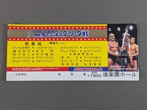Biglietto Wrestling Stub 1983 NJPW WWF Hulk Hogan Antonio Inoki 4th MSG Tag League - Foto 1 di 5