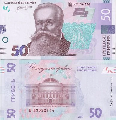 Ukraine 50 Hryven 2024 Glory to Heroes Overprint Commemorative P NEW UNC - Image 1 of 3