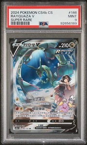 π₯ Pokemon TCG π₯ Rayquaza V #146 π₯ Simplified Chinese CS4b CS π₯ PSA 9 MINT βοΈ - Picture 1 of 2