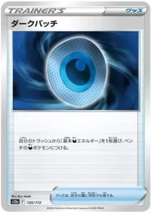 Pokemon Card S12a - VSTAR Universe: Dark Patch 135/172 - Picture 1 of 1