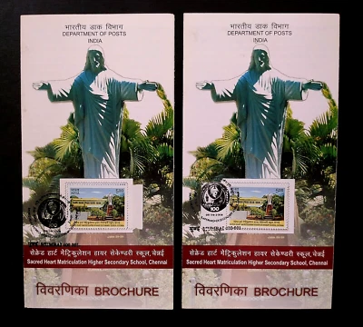 India "JESUS CHRIST STATUE~ SACRED HEART HIGH SCHOOL" 2 FDI Stamp Brochures 2009 - Image 1 of 4