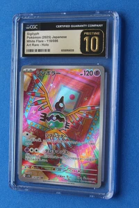 2025 POKEMON JAPANESE WHITE FLARE SIGILYPH 118/86 ART RARE HOLO CGC PRISTINE 10 - Picture 1 of 3