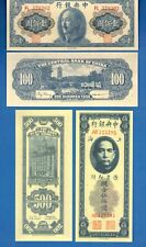 China P-335 & P-394 Copies Uncirculated Banknote Set # 2