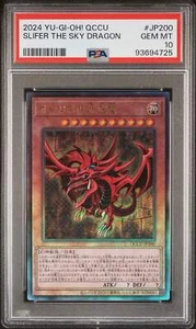 👁👄👁 SLIFER THE SKY DRAGON QCCU-JP200 PSA 10 YU-GI-OH! 2024 JAPANESE - Picture 1 of 5