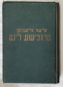 RARE 1930 HAVANA CUBA YIDDISH JIEWISH POEMS BOOK, HANDWRITTEN DEDICATION - Picture 1 of 5