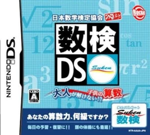 Nippon Suugaku Kentai Kyoukai Kounin: Suken DS - Otona ga Kaikenai!? - Picture 1 of 1
