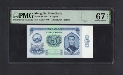 Mongolia 5 Tugrik 1981 P44 Uncirculated Graded 67 - Image 1 of 2