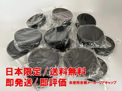 CANON、NIKON、PENTAX、OLYMPUS [Ship to Japan only] Camera Lens Rear Cap Size Brand Various Unused From JAPAN