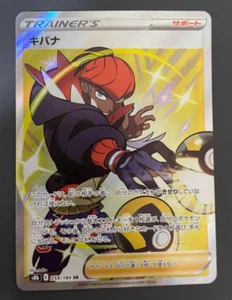 Raihan SR 259/184 S8b VMAX Climax Trainer - Pokemon Card Japanese - Picture 1 of 2
