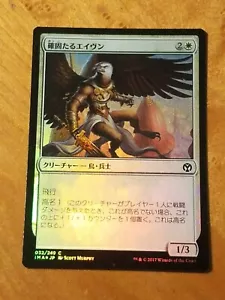 Foil Stalwart Aven - Magic the Gathering MTG Iconic Masters Japanese - Picture 1 of 2