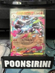 Mega Charizard X Ex 013/080 japonés - M2: Inferno X (M2) doble raro - Imagen 1 de 2