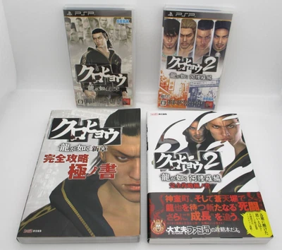 PSP Kurohyo 1 & 2 2Games & Guidebook Japan import Ryu ga Gotoku Yakuza - Image 1 of 4