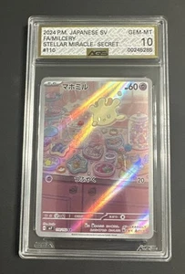 AGS Gem Mint 10 Milcery Art Rare 110/102 Pokémon Japanese Stellar Miracle sv7 - Picture 1 of 3