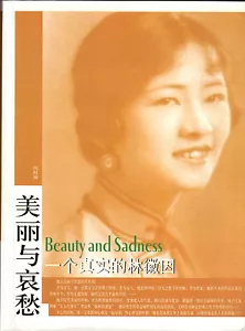 美丽与哀愁 : 一个真实的林徽因 Mei li yu ai chou : yi ge zhen shi de Lin Huiyin 田时雨. 田时雨编 - Picture 1 of 3