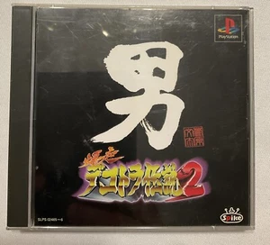Bakuso Dekotora Densetsu 2 Deco Truck PlayStation PS japanischer Import US-Verkäufer - Bild 1 von 8