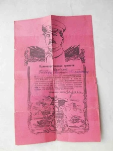 USSR 1945 Capture Berlin Germany. Thanksgiven document with STALIN. WWII - Picture 1 of 2