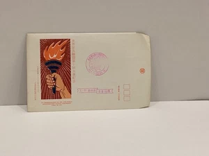 Taiwán 10ª Conferencia Mundial de la Liga Anticomunista 1977 (FDC) - Imagen 1 de 2