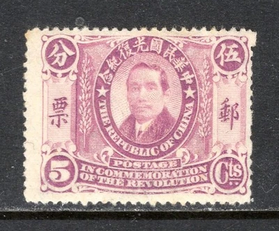 CHINA REPUBLIC Sc#181 1912 Sun Yat-Sen 5 Cent MNH - Image 1 of 2