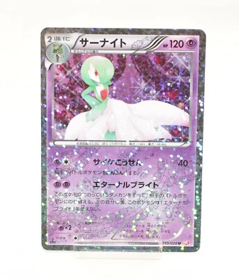 Pokemon card TCG Gardevoir 010/020 U 1st ED Holo Shiny Collection 2013 Japanese - Image 1 of 4