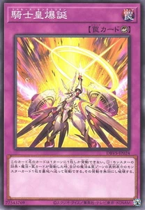 Yugioh DBVS-JP024 Truth Centurion - Picture 1 of 2