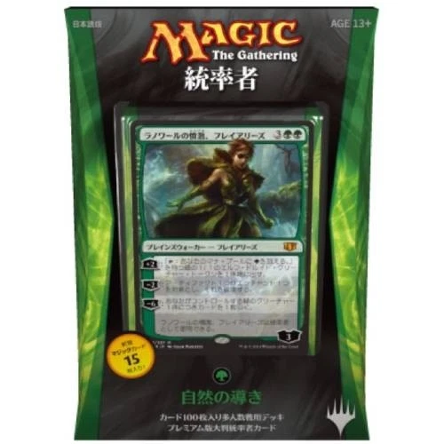 Japanese Magic the Gathering MTG Commander 2014 C14 Guided by Nature - Image 1 of 1
