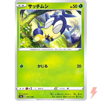 Blipbug (Reverse Holo) 011/190 S4a Shiny Star V - Pokemon Card Japanese - Image 1 of 3