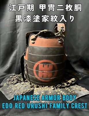 Antique Japanese Samurai Armor BODY Yoroi Edo period authentic NIMAIDO As is-1 - Image 1 of 4