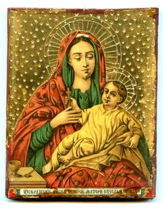 Antique Early XXc Russian Painted Goldplated Wood Icon Kozelshchina Virgin RARE - Picture 1 of 13