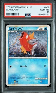 PSA 10 Classic Koiking Pokémon Card CLK 006/032 One Owner, Mint - Picture 1 of 3