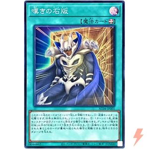 Grief Tablet - Super Rare AC04-JP001 Animation Chronicle 2024 - YuGiOh Japanese - Picture 1 of 3